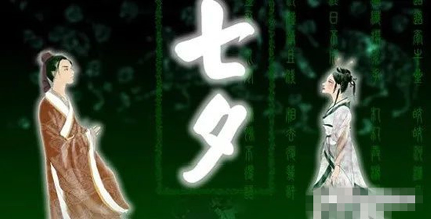 七夕節(jié)的由來(lái).jpg 七夕節(jié)的由來(lái).jpg