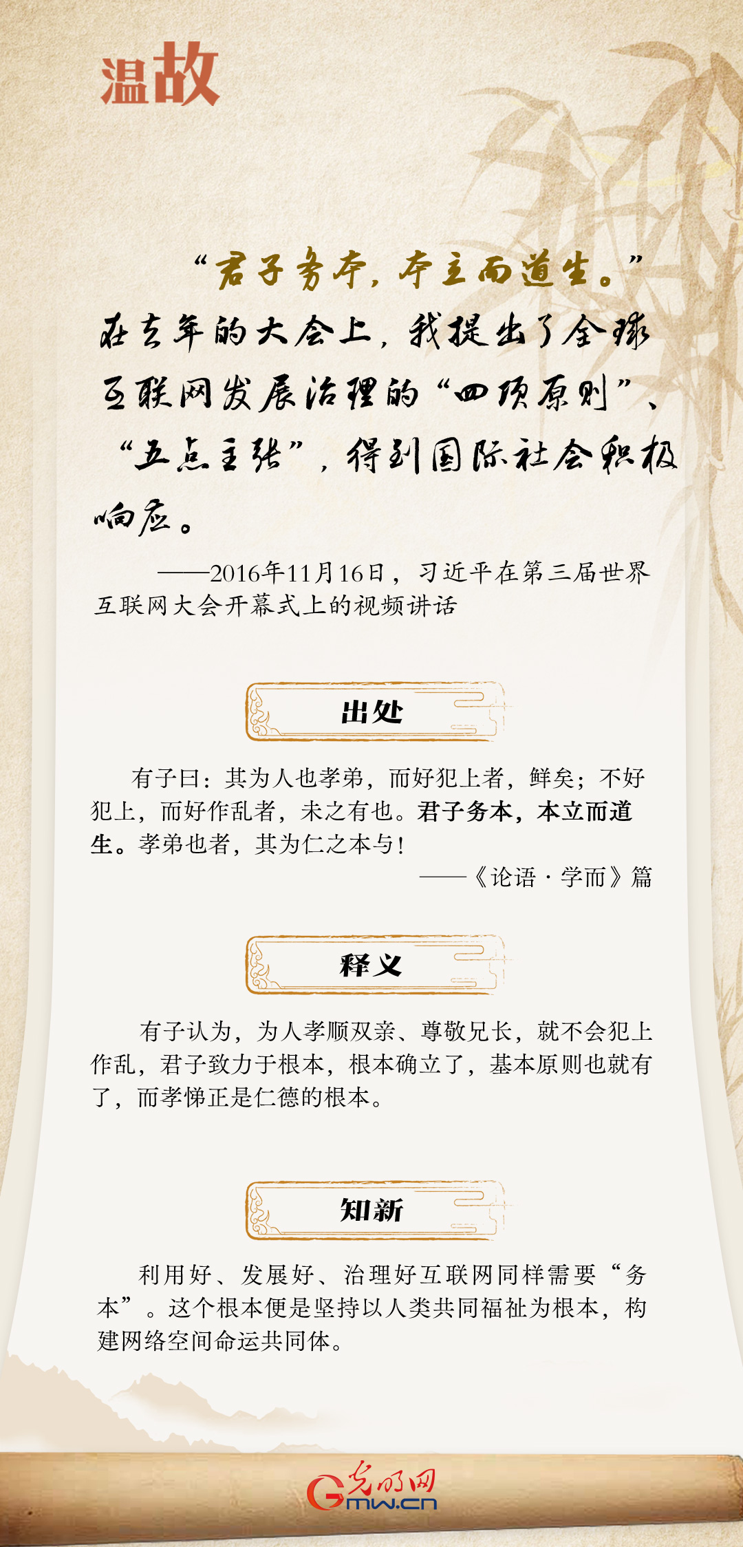 【烏鎮(zhèn)“網(wǎng)事”】“十年之約”，習近平這樣“典”論網(wǎng)絡(luò)空間命運共同體