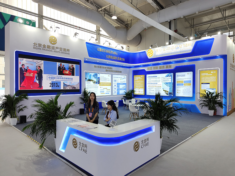 2023年9月2日，中國國際服務貿(mào)易交易會舉辦，各類金融服務精彩展示。